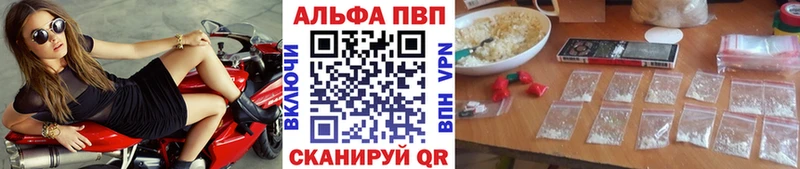 закладки Спасск Alpha PVP Crystall
