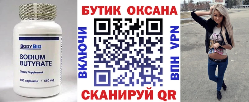 Бутират BDO 33%  купить закладку  Спасск 
