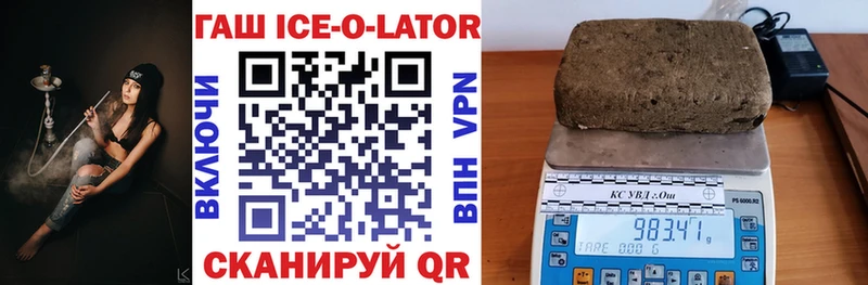 хочу наркоту  Спасск  Гашиш ice o lator 